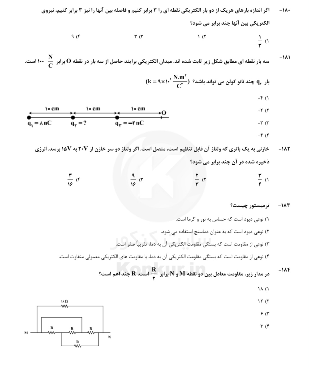 دریافت سوال 13