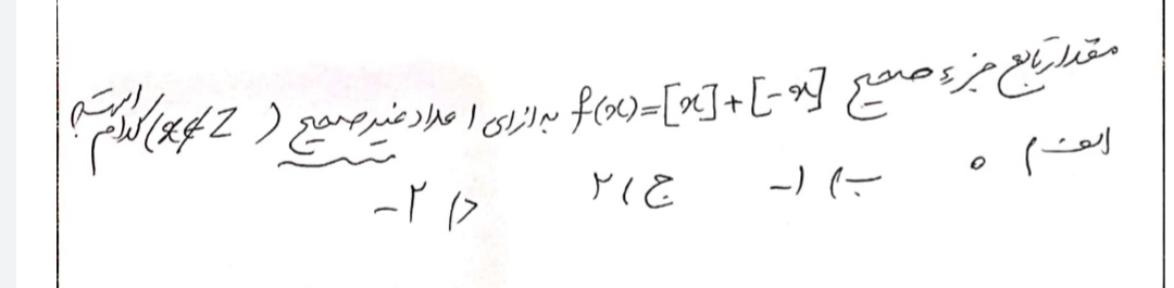 دریافت سوال 37