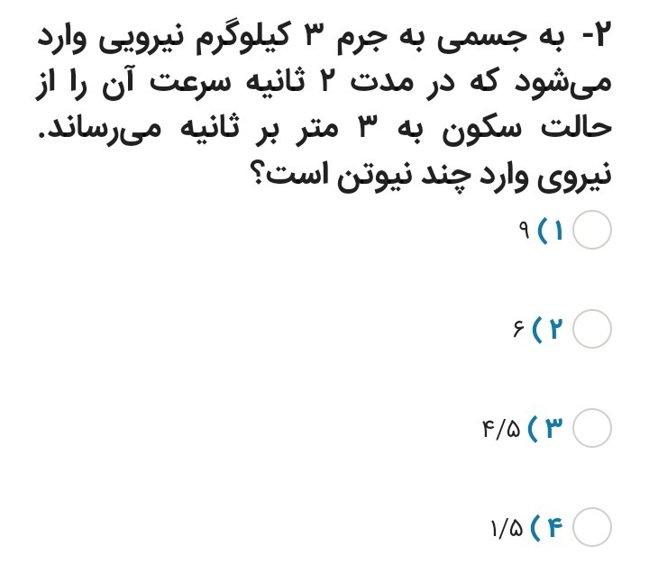 دریافت سوال 27