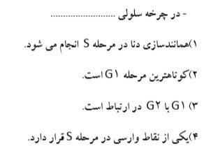 دریافت سوال 14