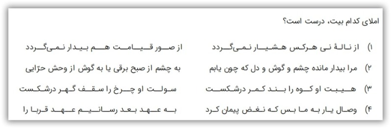 دریافت سوال 42