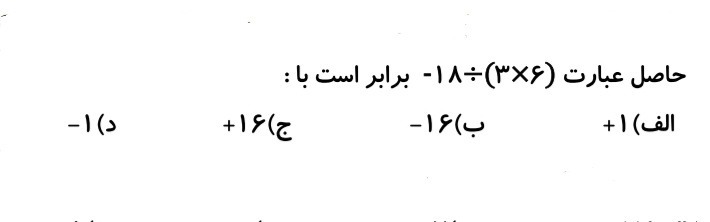دریافت سوال 21