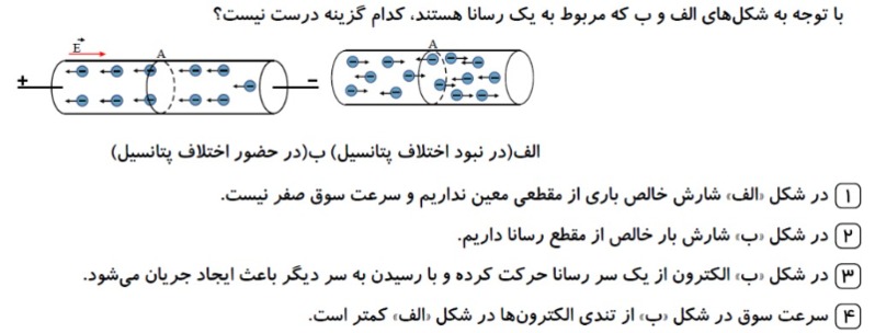 دریافت سوال 5