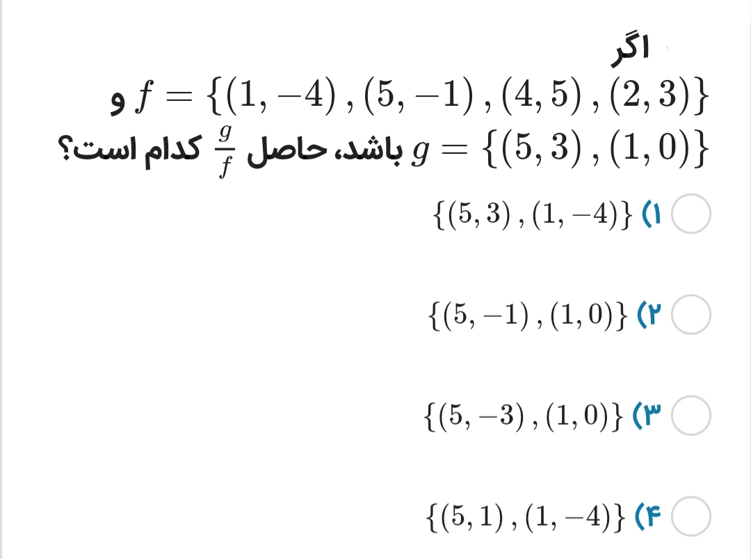 دریافت سوال 13