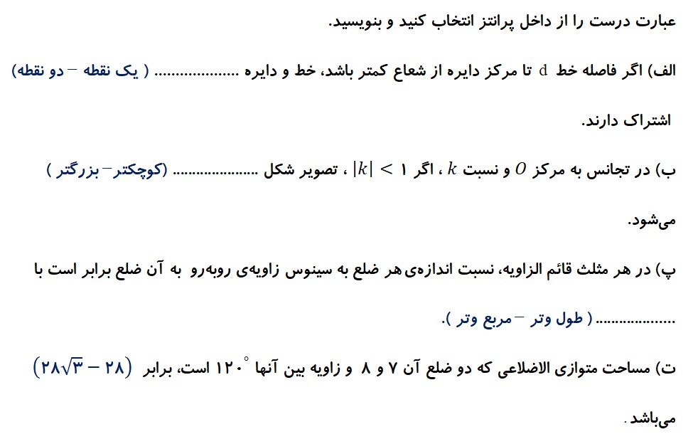 دریافت سوال 3