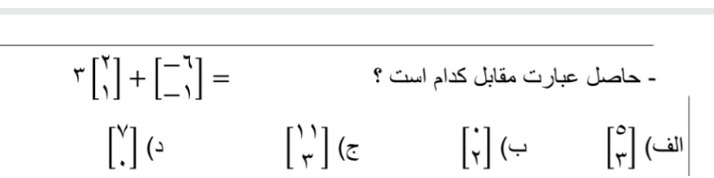 دریافت سوال 6