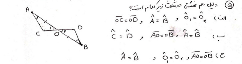 دریافت سوال 5