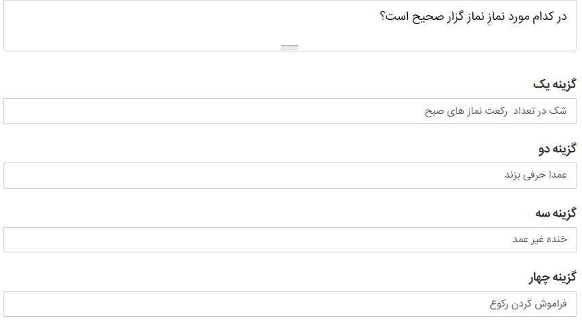 دریافت سوال 17