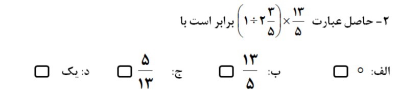 دریافت سوال 2