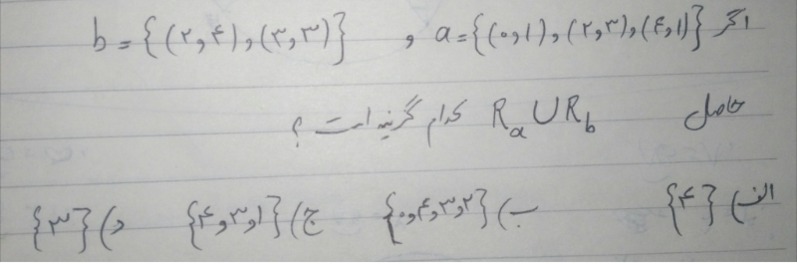 دریافت سوال 2