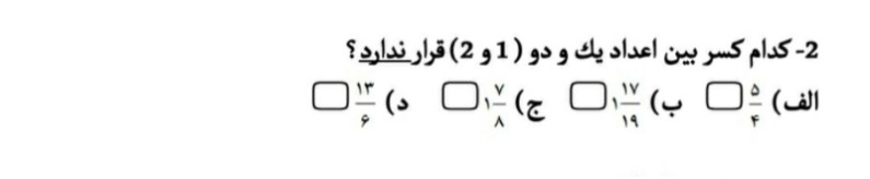 دریافت سوال 2