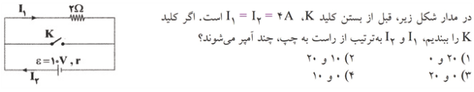 دریافت سوال 46