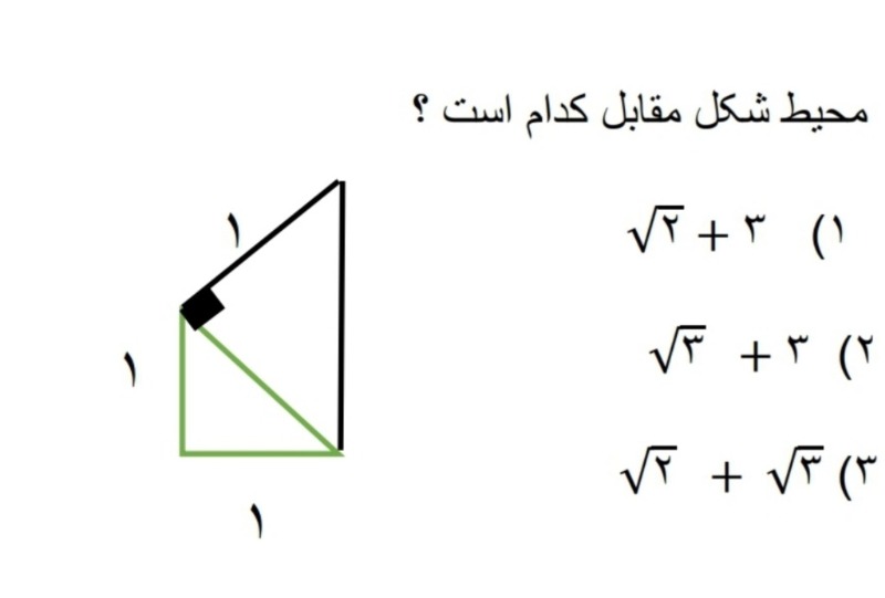 دریافت سوال 10