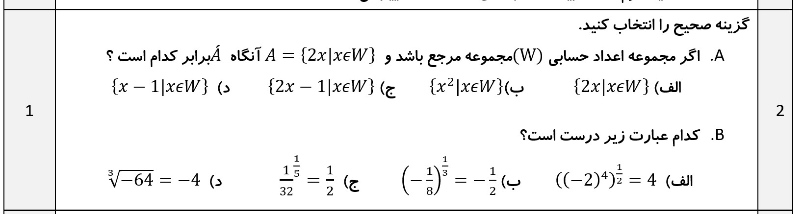 دریافت سوال 2