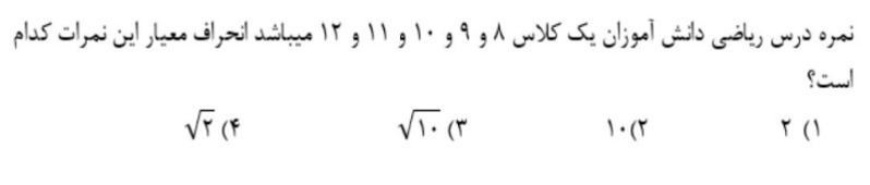 دریافت سوال 15