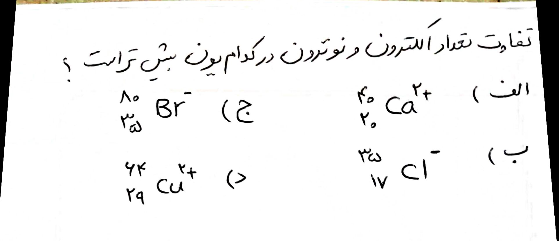 دریافت سوال 11