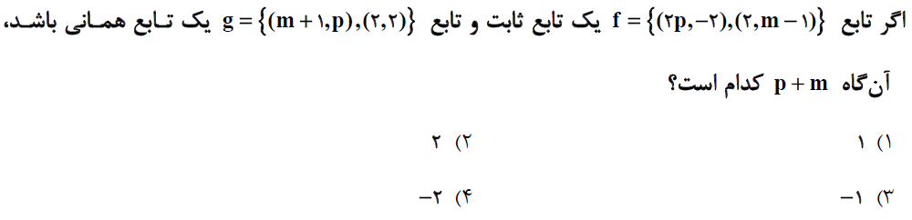 دریافت سوال 17