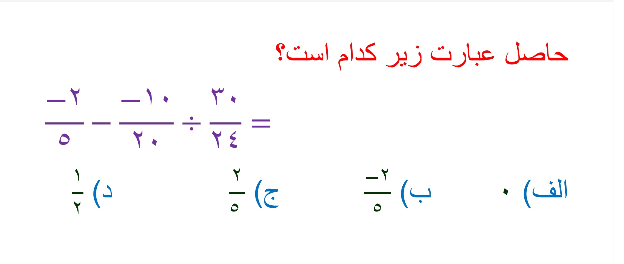 دریافت سوال 7