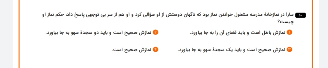 دریافت سوال 10