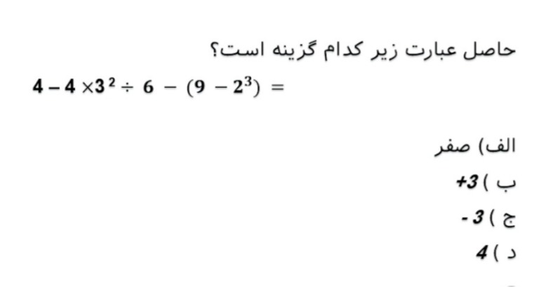 دریافت سوال 11