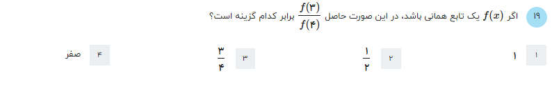 دریافت سوال 9