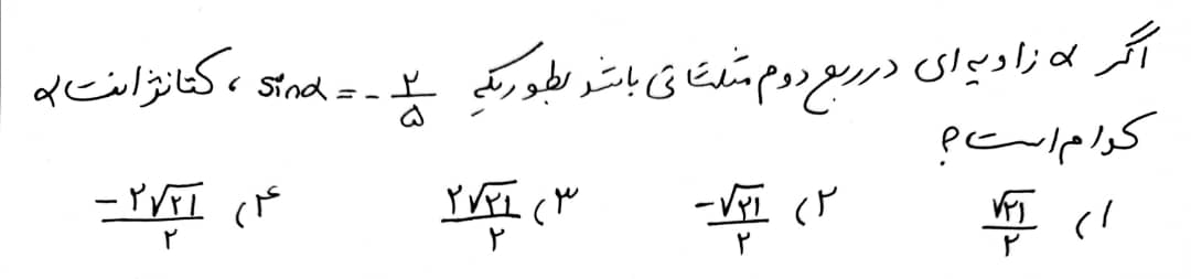 دریافت سوال 15