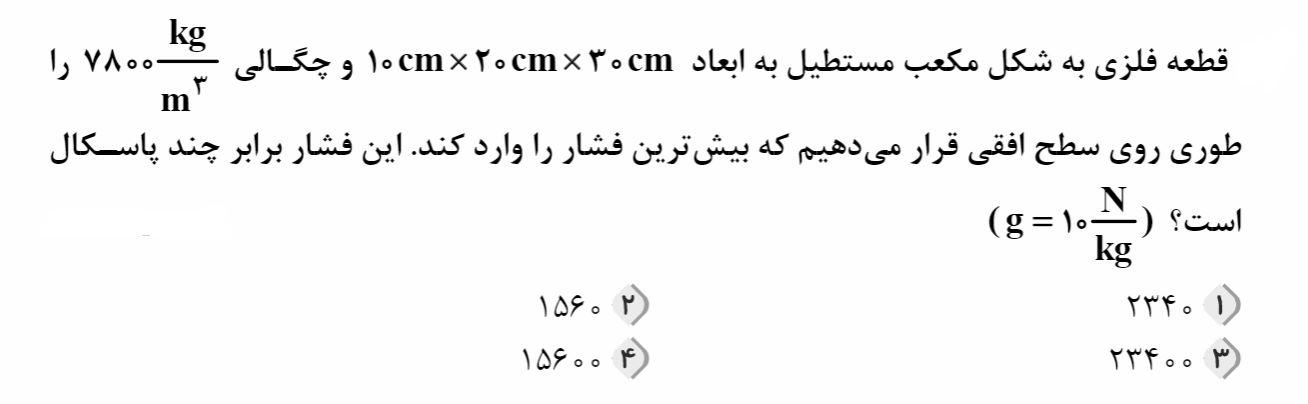 دریافت سوال 2