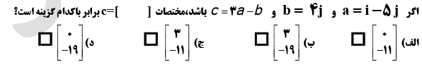 دریافت سوال 10