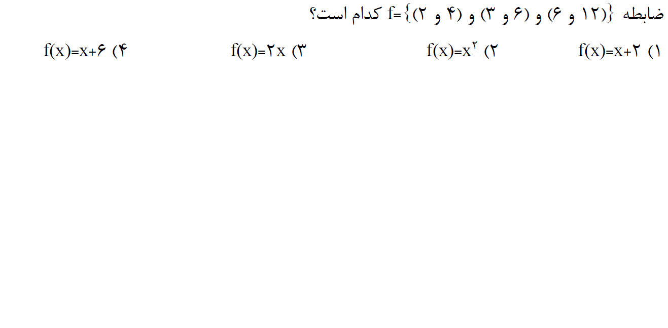 دریافت سوال 12