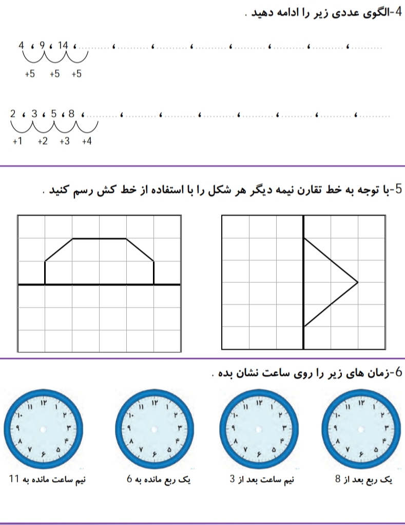 دریافت سوال 3