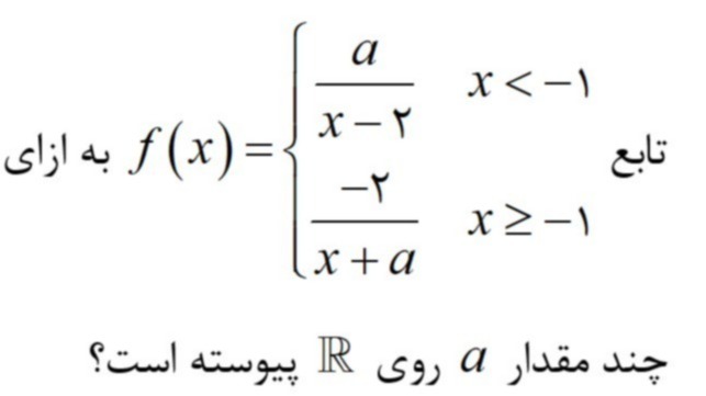 دریافت سوال 65