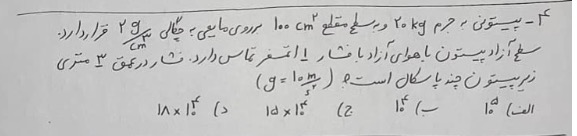 دریافت سوال 4