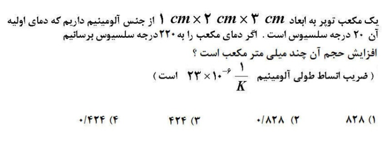 دریافت سوال 1