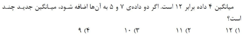 دریافت سوال 24