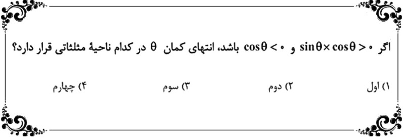 دریافت سوال 20