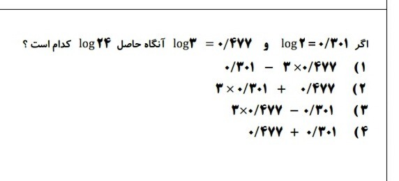 دریافت سوال 2