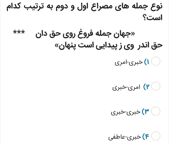 دریافت سوال 2