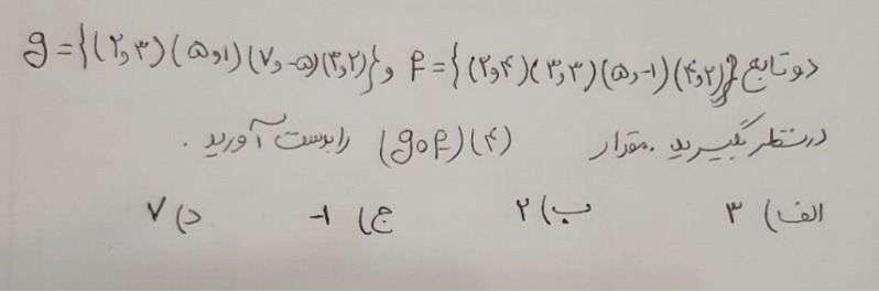 دریافت سوال 14