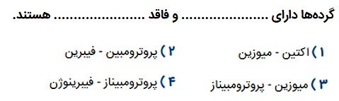 دریافت سوال 7