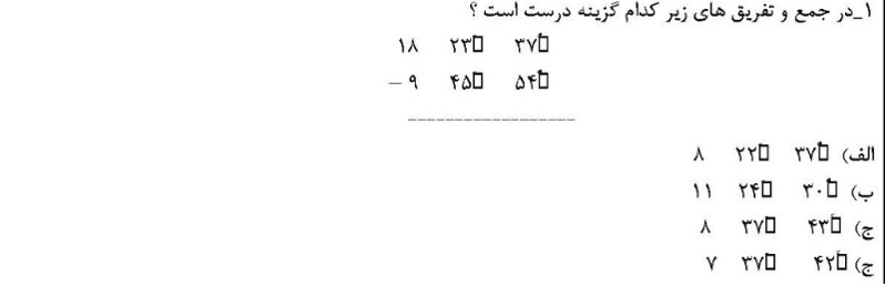 دریافت سوال 41