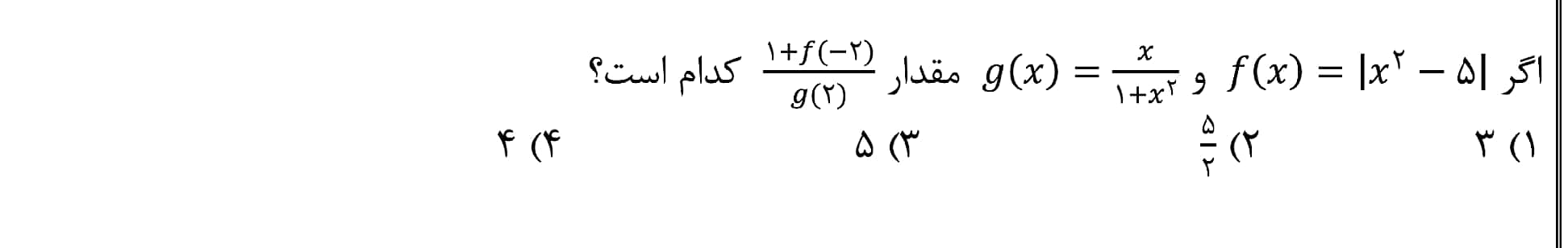 دریافت سوال 7