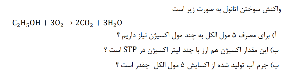 دریافت سوال 12