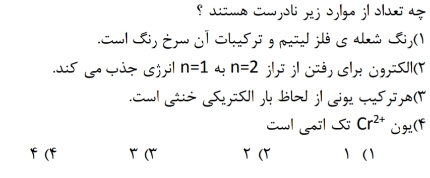 دریافت سوال 5