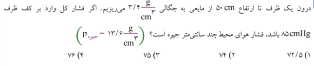 دریافت سوال 61