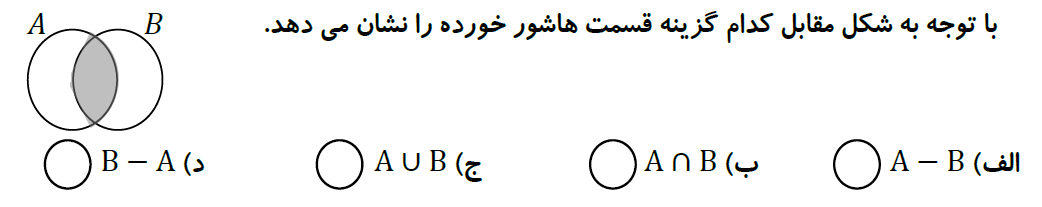 دریافت سوال 5