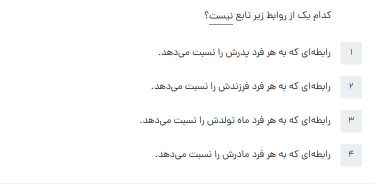 دریافت سوال 25