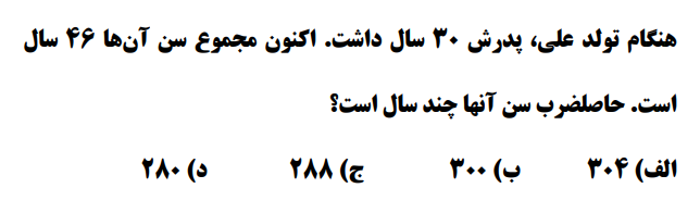 دریافت سوال 11