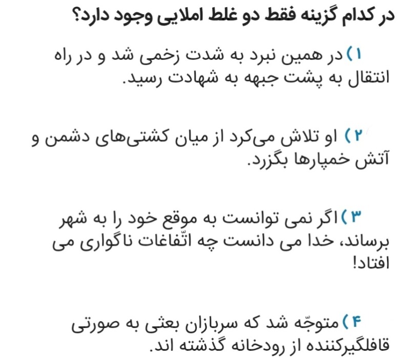 دریافت سوال 8