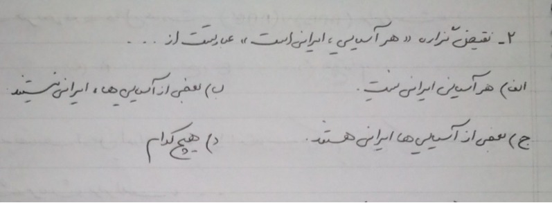 دریافت سوال 2