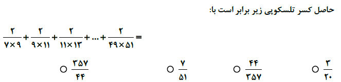 دریافت سوال 7